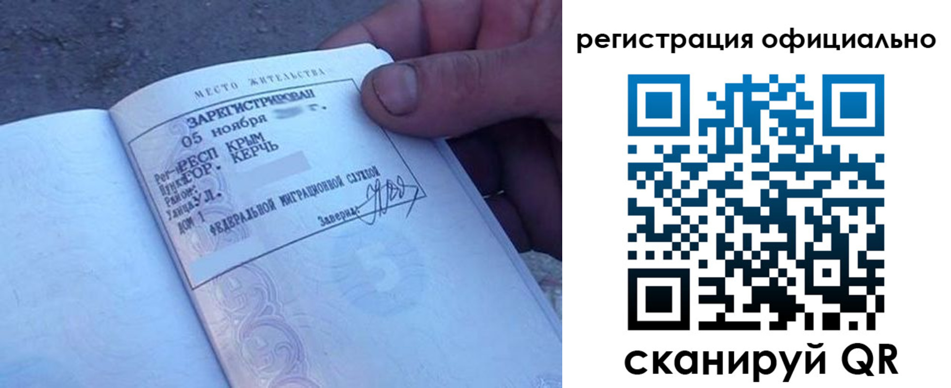 прописка 2025 в Североморске